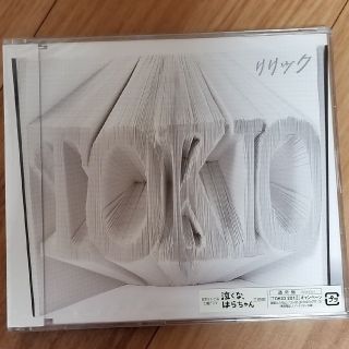 トキオ(TOKIO)のTOKIO☆通常盤『リリック』新品未開封(アイドルグッズ)