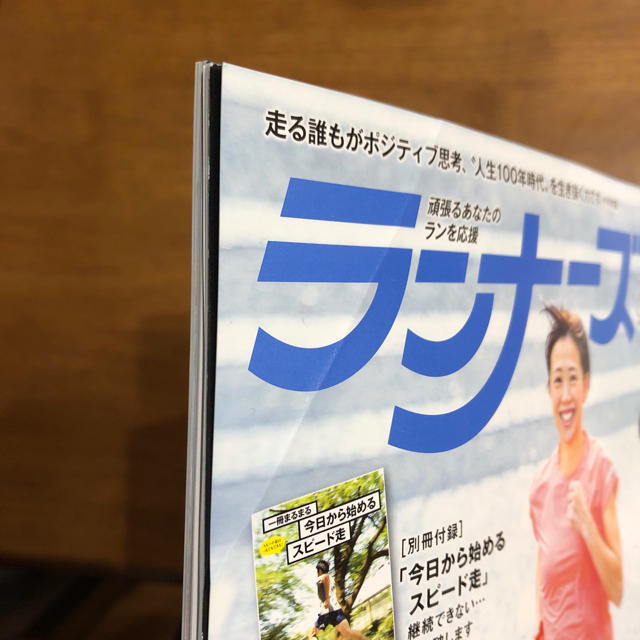 【kcfsn115270様専用】ランナーズ 2019年3月号、他セット エンタメ/ホビーの雑誌(趣味/スポーツ)の商品写真