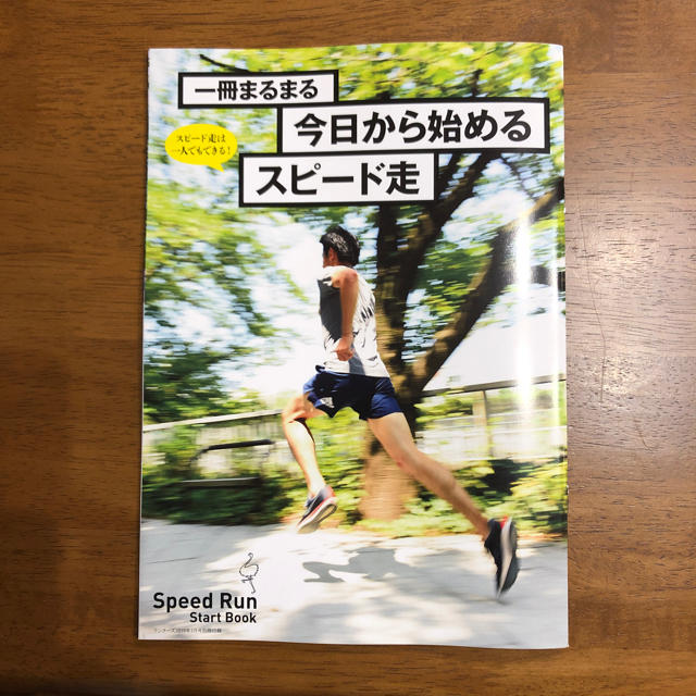 【kcfsn115270様専用】ランナーズ 2019年3月号、他セット エンタメ/ホビーの雑誌(趣味/スポーツ)の商品写真