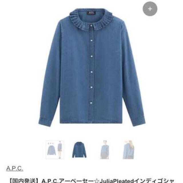 A.P.C(アーペーセー)のフリル襟デニムシャツ a.p.c レディースのトップス(シャツ/ブラウス(長袖/七分))の商品写真