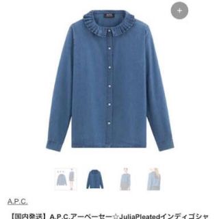 アーペーセー(A.P.C)のフリル襟デニムシャツ a.p.c(シャツ/ブラウス(長袖/七分))