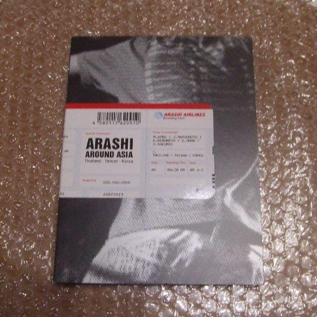 嵐 ARASHI AROUND ASIA 初回生産限定盤 3枚組 DVD 送料込の通販 by とまと's shop｜ラクマ