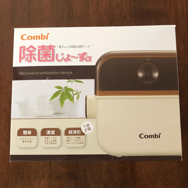 combi(コンビ)の【専用】コンビ  哺乳瓶除菌ケース キッズ/ベビー/マタニティの洗浄/衛生用品(哺乳ビン用消毒/衛生ケース)の商品写真