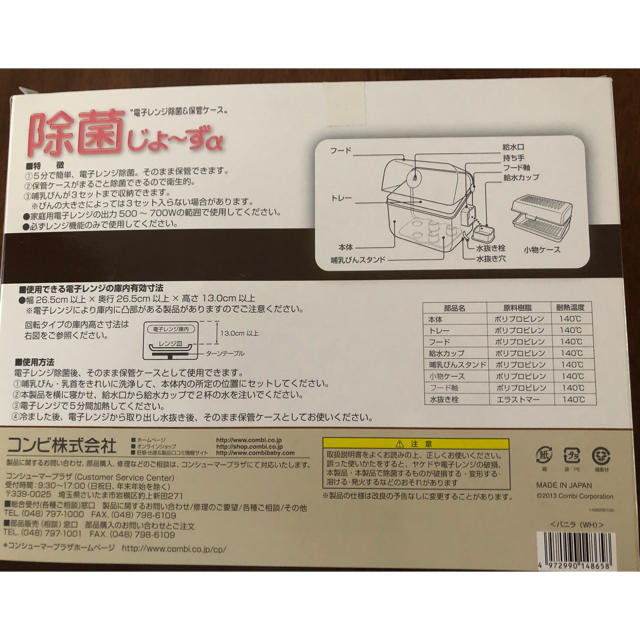 combi(コンビ)の【専用】コンビ  哺乳瓶除菌ケース キッズ/ベビー/マタニティの洗浄/衛生用品(哺乳ビン用消毒/衛生ケース)の商品写真