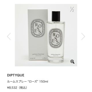 ディプティック(diptyque)のDiptyque★ルームスプレー ローズ 150ml(アロマグッズ)