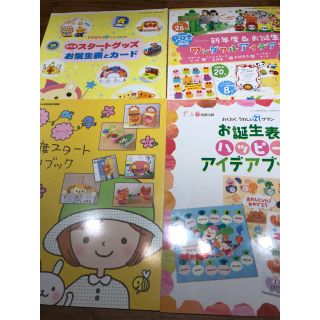 ショウガクカン(小学館)の新年度スタートBOOK(住まい/暮らし/子育て)