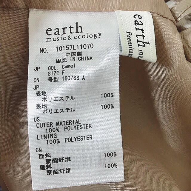 earth music & ecology(アースミュージックアンドエコロジー)の【美品】earth music&ecology 花柄スカート レディースのスカート(ひざ丈スカート)の商品写真