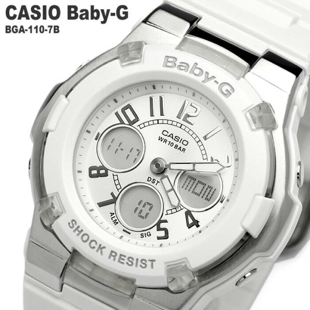 シルバー指針新品 CASIO Baby G 腕時計 BGA-110-7B ホワイト 防水