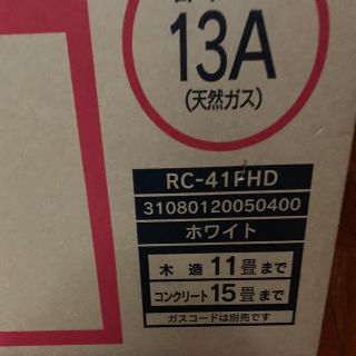 東邦 - 東邦ガス RC-41FHDの通販 by shop|トウホウならラクマ