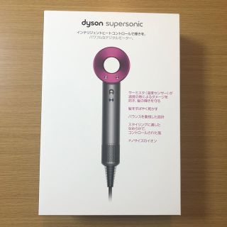 ダイソン(Dyson)の【新品未開封】ダイソンヘアドライヤー(ドライヤー)