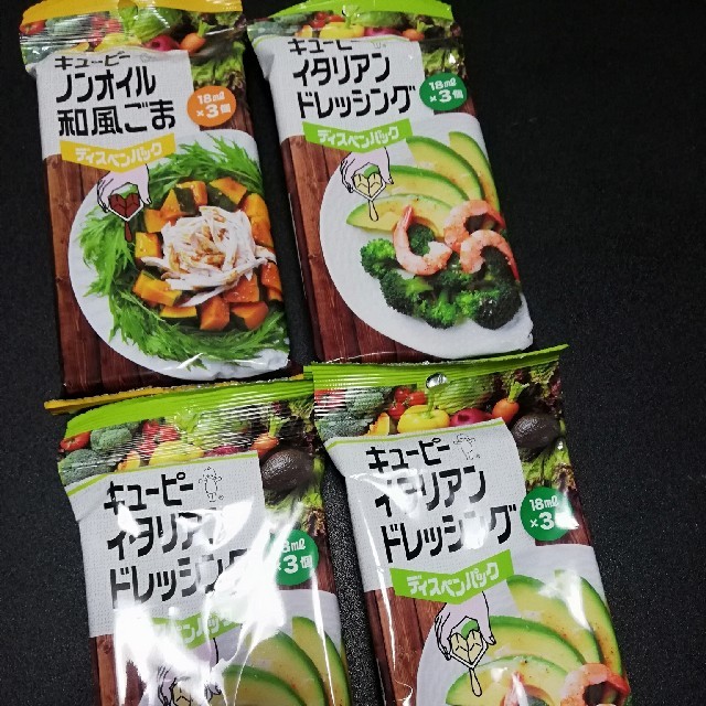 キユーピー(キユーピー)のキューピー ノンオイル和風ごまドレッシング、イタリアンドレッシング
 食品/飲料/酒の食品(調味料)の商品写真