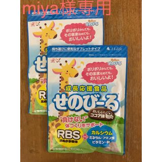 成長応援食品 せのびーる(その他)