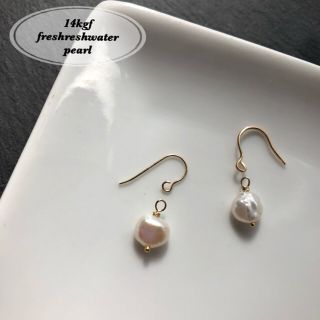 14kgf  淡水パール バロック1粒 ピアス イヤリング(ピアス)