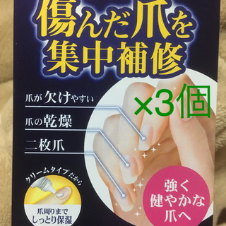 メンソレータム(メンソレータム)のメンソレータム リッチネイル 3個セット(ネイルケア)