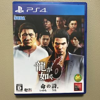 プレイステーション4(PlayStation4)の龍が如く6(家庭用ゲームソフト)