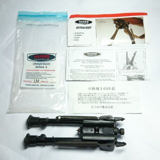 HARRIS Ultralight Bipod  S-LM(カスタムパーツ)