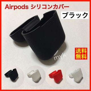 げんのすけ様専用【ブラック、レッド】Appleエアーポッズ保護シリコンケース(ヘッドフォン/イヤフォン)