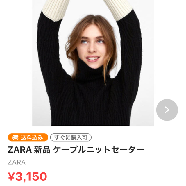 ZARA(ザラ)の専用 レディースのトップス(ニット/セーター)の商品写真