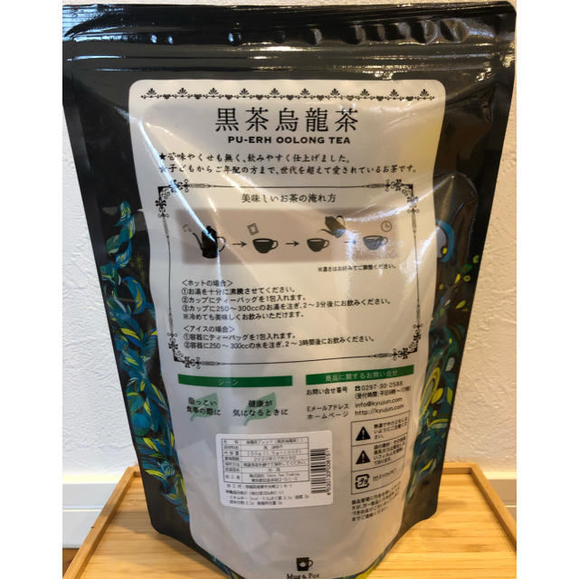 黒茶 烏龍茶 1.5g×100包 ホットもアイスも可！ 食品/飲料/酒の飲料(茶)の商品写真