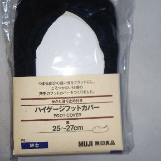 ムジルシリョウヒン(MUJI (無印良品))のメンズ　靴下(ソックス)