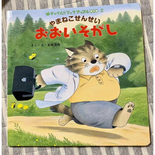 チャイルドブック アップル 傑作選 12冊の通販 by とまと(*^^*)'s shop|ラクマ チャイルドブック アップル 傑作選 12冊の通販 by とまと(*^^*)'s shop|ラクマ