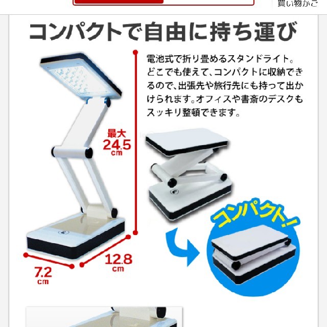 LED電気スタンド インテリア/住まい/日用品のライト/照明/LED(テーブルスタンド)の商品写真