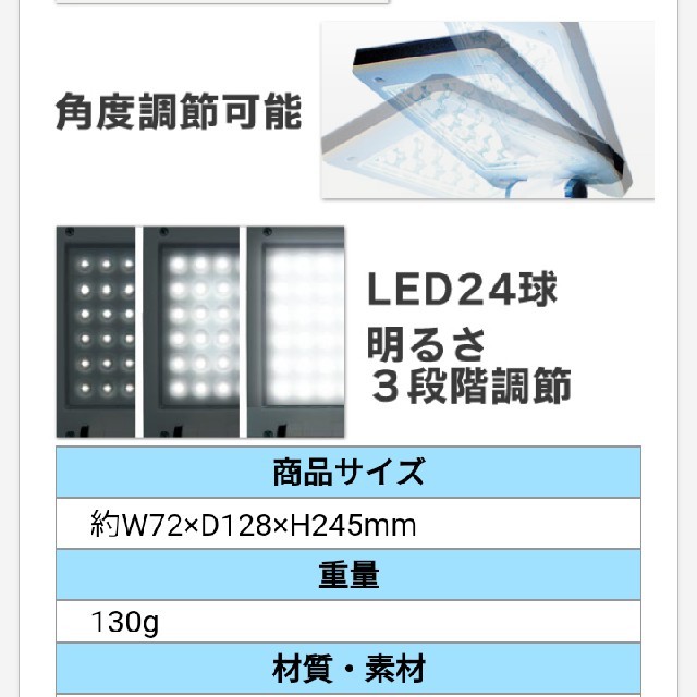 LED電気スタンド インテリア/住まい/日用品のライト/照明/LED(テーブルスタンド)の商品写真