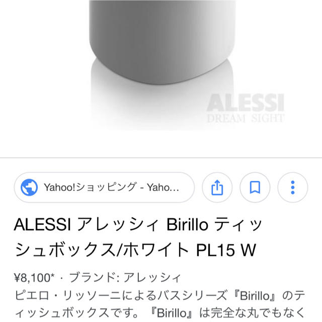 ALESSI(アレッシィ)の2つ 専用 ALESSI ティッシュボックス インテリア/住まい/日用品のインテリア小物(ティッシュボックス)の商品写真