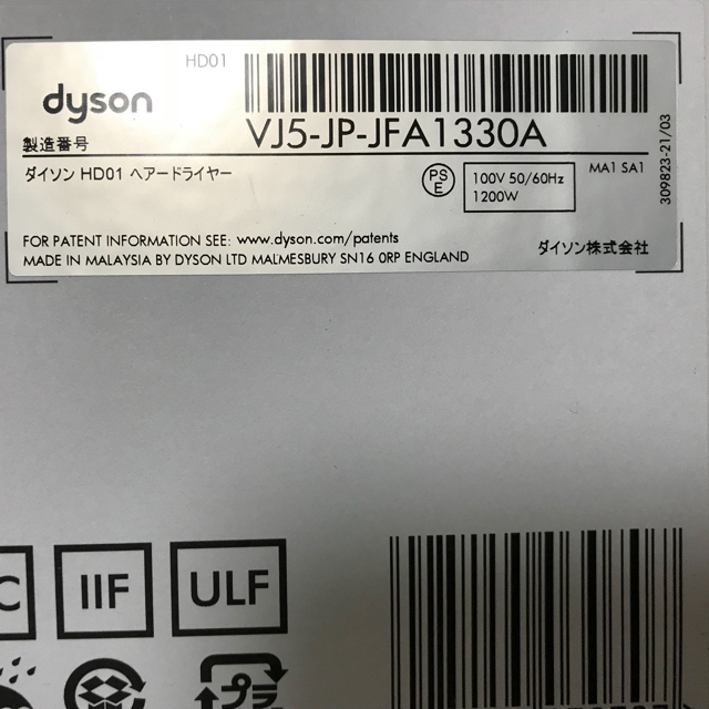 Dyson(ダイソン)の【新品・未開封】Dyson Supersonic(ダイソン スーパーソニック) スマホ/家電/カメラの美容/健康(ドライヤー)の商品写真