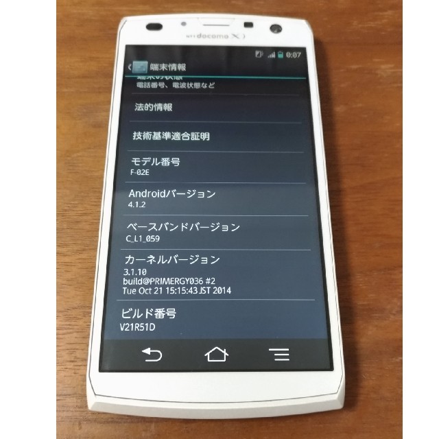 富士通(フジツウ)のARROWS X F-02E White スマホ/家電/カメラのスマートフォン/携帯電話(スマートフォン本体)の商品写真