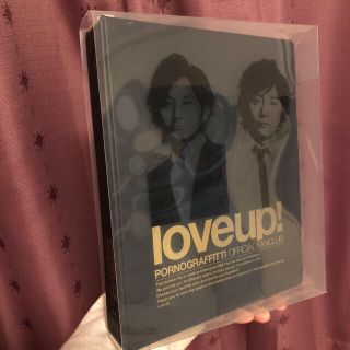 ポルノグラフィティ(ポルノグラフィティ)のポルノグラフィティ loveup!会報ファイル(ブラック/ホワイト)(ミュージシャン)