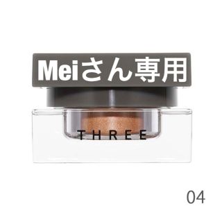 スリー(THREE)のTHREE デアリングヴォヤージャー04(アイシャドウ)