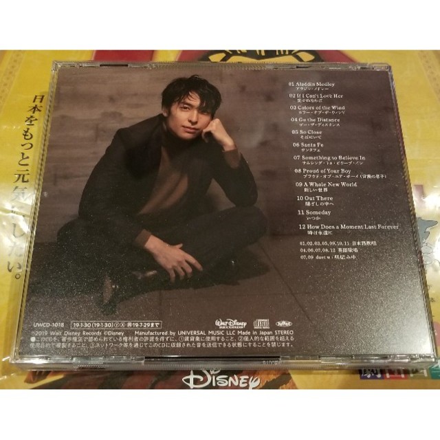 Disney(ディズニー)の海宝直人 CD ★I wish. I want.～NAOTO KAIHO エンタメ/ホビーのCD(ポップス/ロック(邦楽))の商品写真