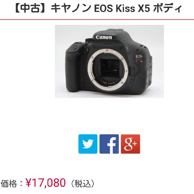 Canon(キヤノン)のCanon　EOS kiss5X 一眼レフ　レンズセット スマホ/家電/カメラのカメラ(デジタル一眼)の商品写真