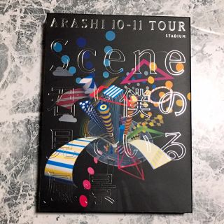 アラシ(嵐)の【初回プレス】 ARASHI 10-11 TOUR"Scene"～STADIUM(ミュージック)