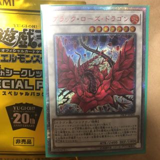 遊戯王 - ブラックローズドラゴン 20thシークレットの通販 by yuya's ...