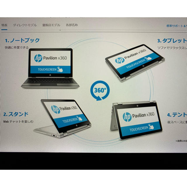 PC/タブレットHP Pavilion x360 Convertible