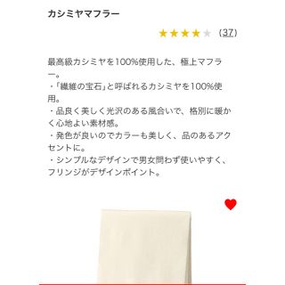 ユニクロ(UNIQLO)のカシミアマフラー オフホワイト(マフラー)