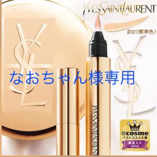 サンローラン(Saint Laurent)のイブサンローラン ラディアントタッチ #2 標準色(コンシーラー)