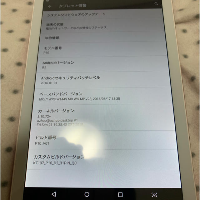 Android タブレット 約120GB 11.6インチ 日曜発送 スマホ/家電/カメラのPC/タブレット(タブレット)の商品写真