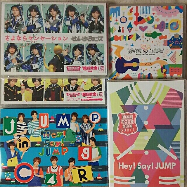 Hey!Say!JUMP セット販売