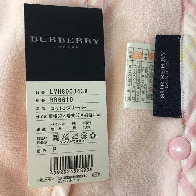 BURBERRY(バーバリー)の【専用】バーバリー スリーパー おくるみ 毛布 コットン キッズ/ベビー/マタニティのこども用ファッション小物(おくるみ/ブランケット)の商品写真