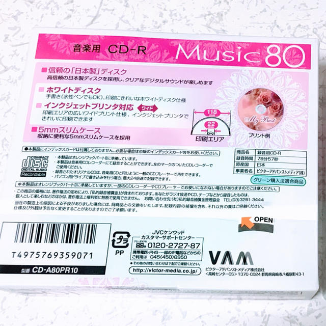 Victor(ビクター)の新品未使用 MUSIC 音楽用CD-R 10pack (2セット) エンタメ/ホビーのCD(その他)の商品写真