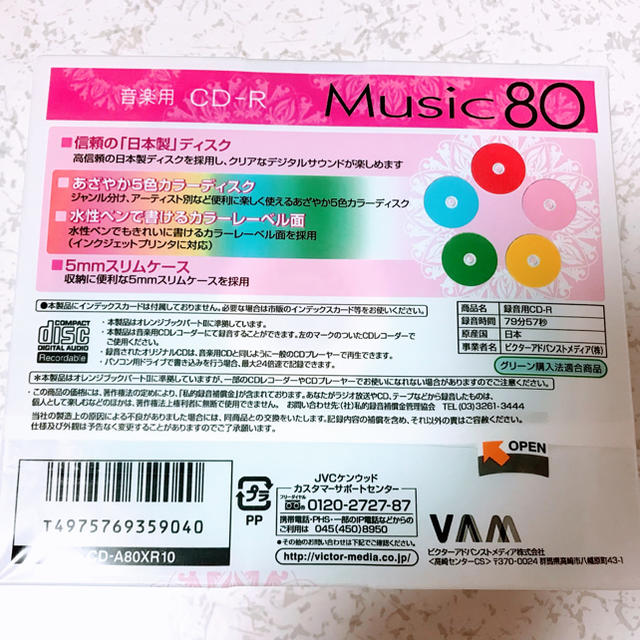 Victor(ビクター)の新品未使用 MUSIC 音楽用CD-R 10pack (2セット) エンタメ/ホビーのCD(その他)の商品写真