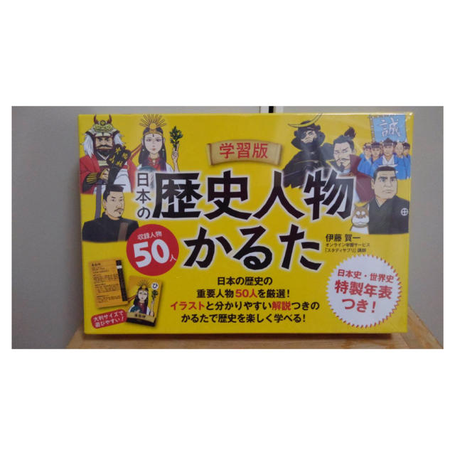 新品ｾｯﾄ 学習版 日本の歴史人物かるたの通販 By 12 S Shop ラクマ