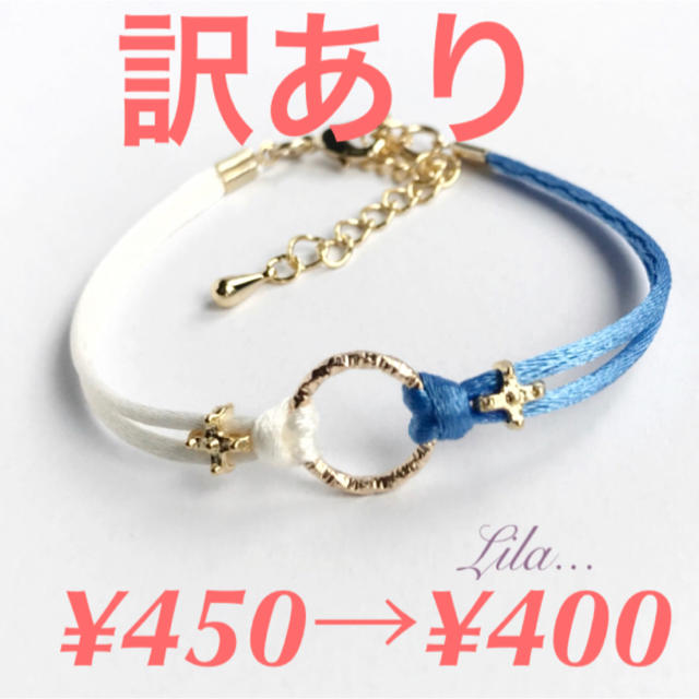 訳あり¥450→¥400 ５０点限定 お揃い ライブ コンサート ハンドメイドのアクセサリー(ブレスレット/バングル)の商品写真