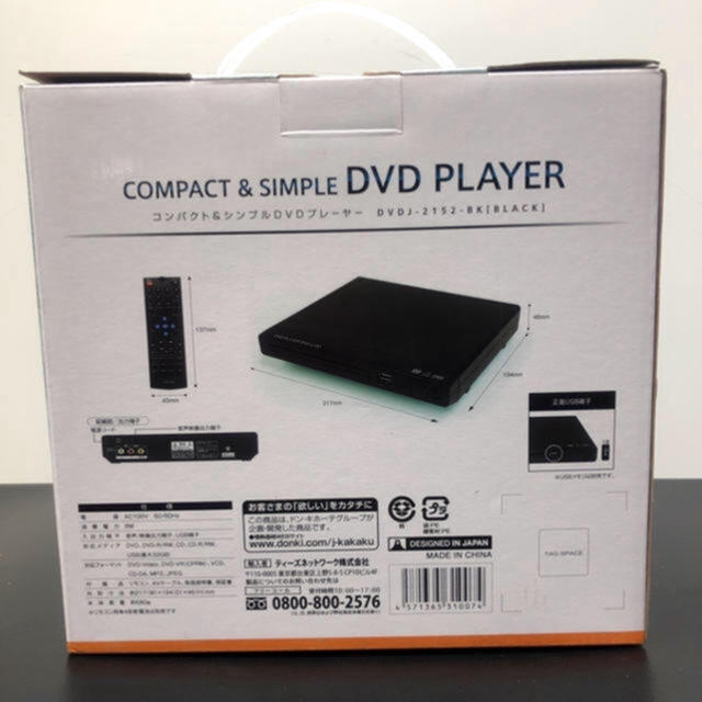 コンパクト&シンプル DVDプレーヤー DVDJ-2151-BK 赤字特価企画！ スマホ/家電/カメラのテレビ/映像機器(DVDプレーヤー)の商品写真