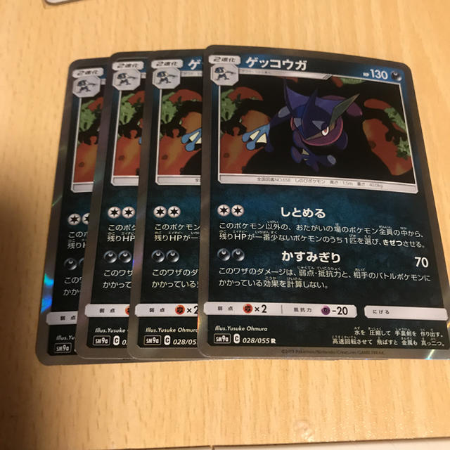 ポケモン ポケモンカード ゲッコウガ しとめる 4枚 の通販 By モクロー好き 他の商品もご覧ください ポケモンならラクマ