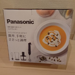 パナソニック(Panasonic)のナインヤー様専用ページ パナソニック　ブレンダー(フードプロセッサー)