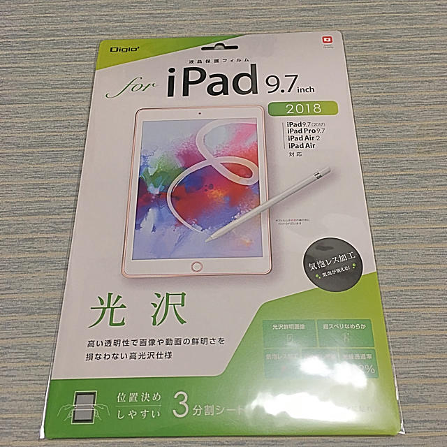 新品未開封 iPad 2018 32GB シルバー Wi-Fi 1